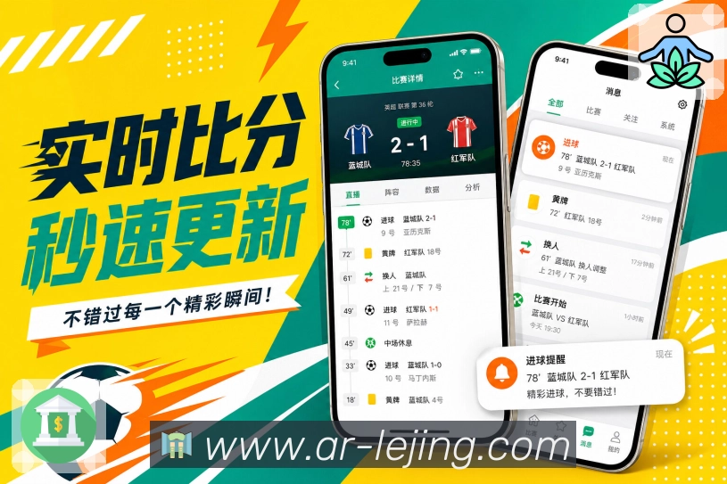 <strong>乐竞体育</strong>多项目栏目展示